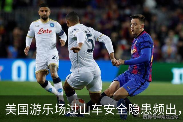 美国游乐场过山车安全隐患频出，乘客命悬一线